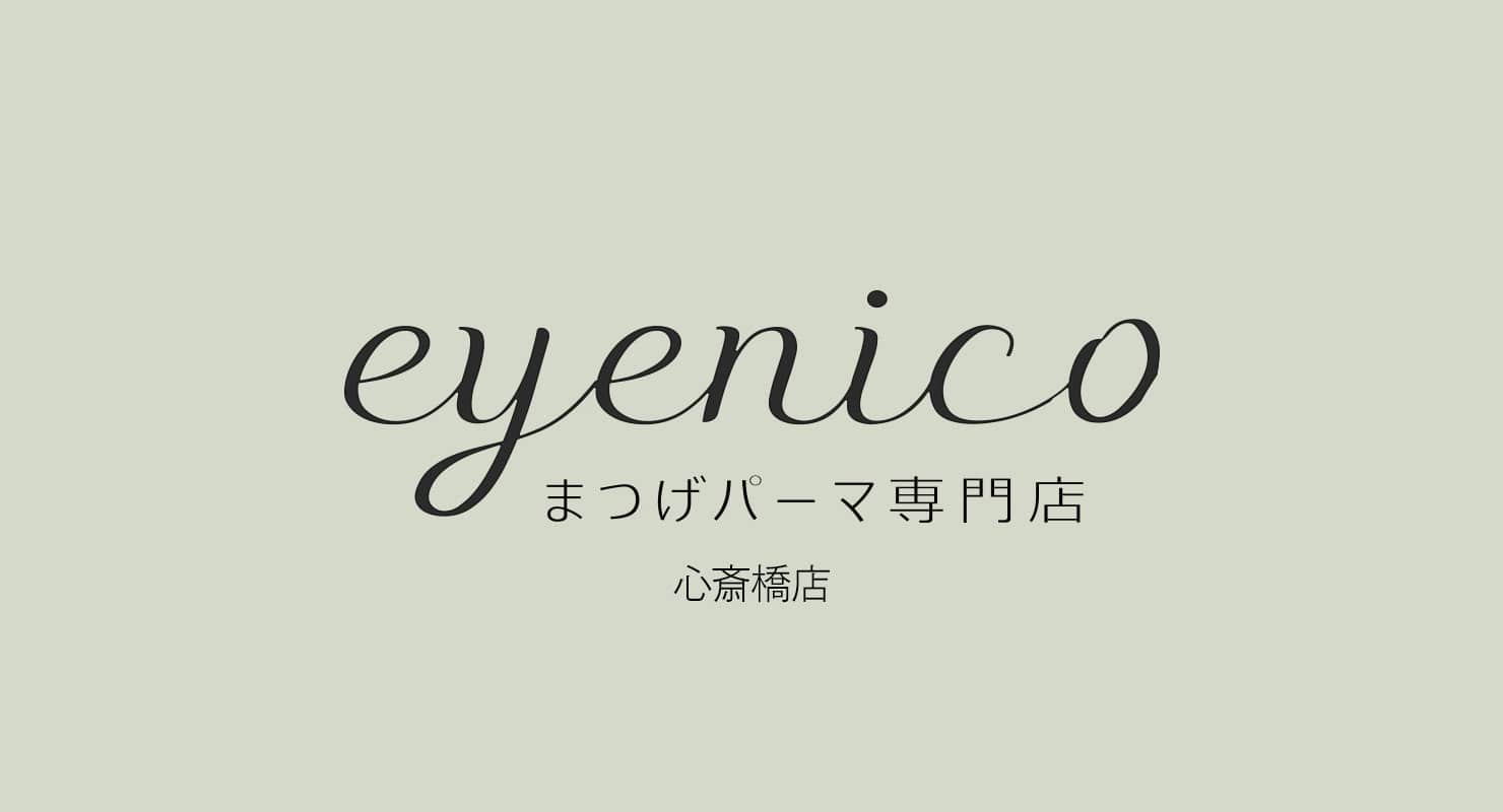 eyenico心斎橋店